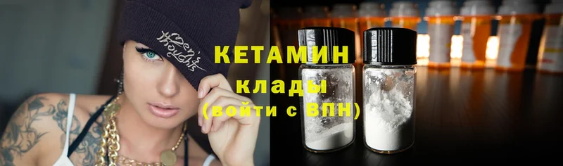 Кетамин ketamine  Семикаракорск 